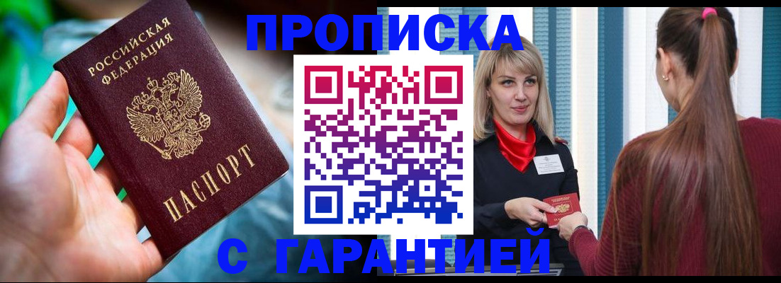 временная регистрация адрес в Меленках